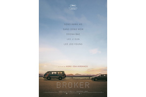 ペ・ドゥナ「私にとって特別な作品」是枝裕和監督初の韓国映画『ベイビー・ブローカー』カンヌ出品にコメント 画像