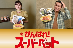 松岡茉優が“スーパーペット”のブタさんに『DC　がんばれ！スーパーペット』特報映像 画像