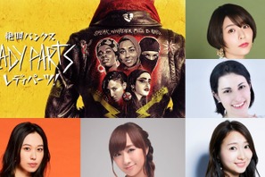 ムスリム女性のパンクバンドを寿美菜子＆高垣彩陽らが吹替「絶叫パンクス　レディパーツ！」 画像