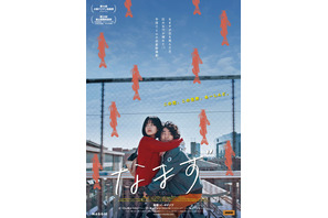 イ・ジュヨン×ク・ギョファン共演、韓国インディーズ映画『なまず』7月公開決定 画像
