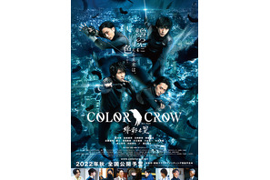 COLOR CROW-緋彩之翼-