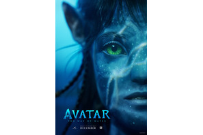 『アバター：ウェイ・オブ・ウォーター』劇場限定の特報映像！舞台は美しい海へ 画像