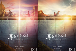 実写『耳をすませば』雫＆聖司、猫のムーンも登場 場面写真初公開 画像