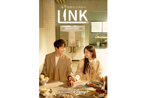 ヨ・ジング×ムン・ガヨン主演、スタジオドラゴンの新ドラマ「LINK」予告編解禁　6月7日配信 画像