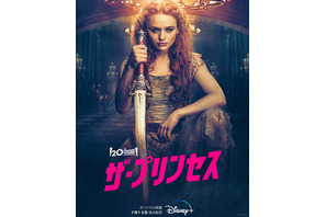 “王女”ジョーイ・キングの大胆不敵なアクション炸裂『ザ・プリンセス』予告編到着 画像