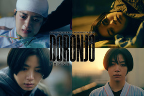 叫び涙する…池田エライザ主演「DORONJO」予告編　10月7日放送・配信 画像