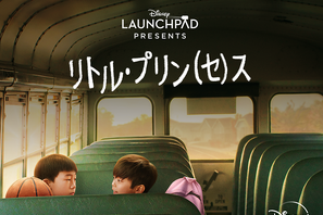 ディズニー、LGBTQIA+作品の紹介も！「PRIDE 365」特設サイトを開設 画像