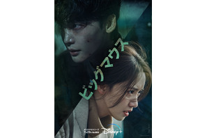 イ・ジョンソク除隊後初出演、ユナと共演「ビッグマウス」7月29日配信　予告編公開 画像