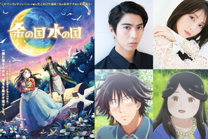 賀来賢人＆浜辺美波W主演、アニメ映画『金の国 水の国』特報映像公開 画像