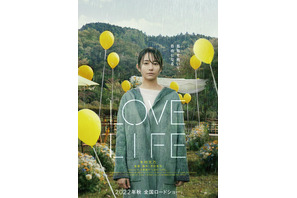 第79回ヴェネチア国際映画祭コンペ部門のラインアップが発表に 深田晃司監督の『Love Life』など 画像
