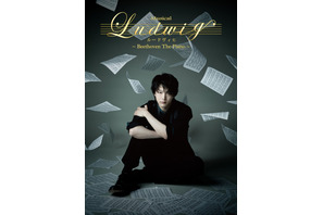 中村倫也主演ミュージカル「ルードヴィヒ」メインビジュアル公開 画像
