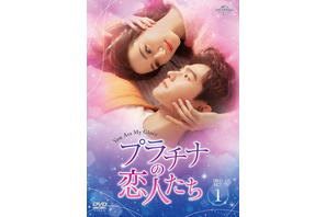 中国ドラマの記録を更新「プラチナの恋人たち」第1話を特別公開 画像