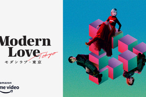 「モダンラブ・東京」Awesome City Clubが主題歌を担当　特別映像も公開 画像