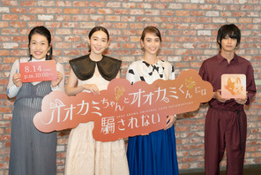 「オオカミ」最新作配信間近！ MC横澤夏子＆飯豊まりえ、魅力的なメンバーを語る 画像