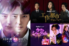 イ・ジュンギ主演最新作や少女時代ソヒョン「ジンクスの恋人」などHuluで独占配信 画像