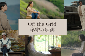 「梨泰院クラス」キム・ダミ、D.O.ことド・ギョンスらがひとり旅「Off the Grid 秘密の足跡」放送・配信決定 画像