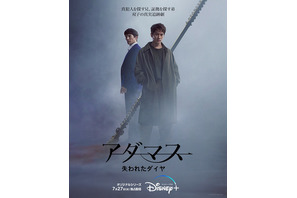 チソン＆ソ・ジヘ＆イ・スギョンが語る「アダマス」を表す3つのキーワードとは？ 画像