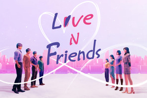 愛か友情か…韓国最旬恋愛リアリティ「Love N Friends」放送 画像