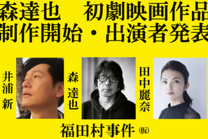 井浦新＆田中麗奈、ドキュメンタリー監督・森達也の初劇映画に出演へ　2023年公開 画像