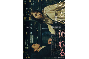 唐田えりか、注目新鋭監督のもと主演『の方へ、流れる』公開決定　特報映像も到着 画像
