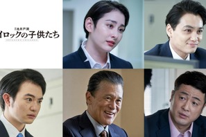 早見あかり＆矢野聖人ら追加キャストも　井ノ原快彦主演「シャイロックの子供たち」本予告 画像