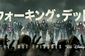 「ウォーキング・デッド」最終章、10月3日日本最速配信 画像