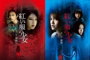 衝撃の恐怖映像が連続…人知を超えた“何か”が叫ぶ『紅い服の少女 第一章／第二章』本予告解禁 画像