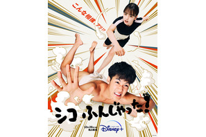 新作韓国ドラマ3作、次世代の「シコふんじゃった！」ほかディズニープラス10月作品 画像