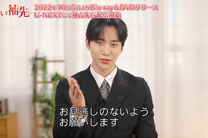 2PMジュノ「赤い袖先」コメント映像到着「韓国でも愛されたドラマ」 画像