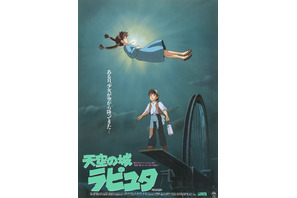 『天空の城ラピュタ』＆『耳をすませば』森の野外上映会＆コンサート開催 画像