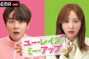 “視聴率王”ユン・シユン×EXIDハニ共演「ユー・レイズ・ミー・アップ」10月31日より日本初配信 画像