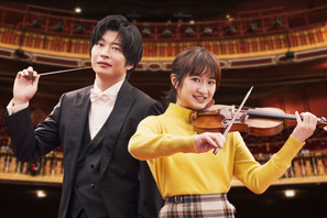 門脇麦主演音楽エンタメ「リバーサルオーケストラ」1月放送！ 田中圭がマエストロに 画像