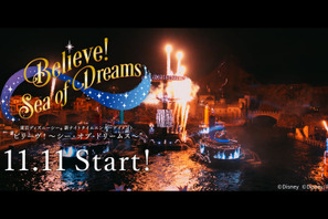 【ディズニー】公演まであと15日！TDS「ビリーヴ！～シー・オブ・ドリームス～」新CMを先行公開 画像