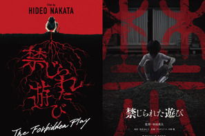 中田秀夫監督の新Jホラー『禁じられた遊び』2023年公開＆超ティザービジュアル解禁 画像