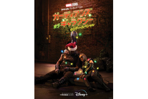 「ガーディアンズ・オブ・ギャラクシー ホリデー・スペシャル」11月25日配信へ！ケヴィン・ベーコンも登場 画像