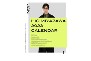 宮沢氷魚2023年カレンダー発売「今年はファッションに特化」 画像