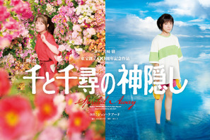 橋本環奈×上白石萌音出演舞台「千と千尋の神隠し」“帝劇公演”を Huluストアで販売 画像