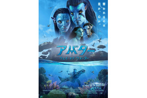 ジェームズ・キャメロン監督＆キャストの来日決定！『アバター』最新作、新映像も解禁 画像