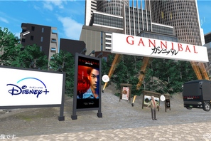 Disney₊「スター」の日本オリジナルドラマ、「ガンニバル」が世界最大のVRイベントに出展 画像