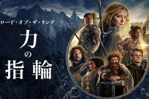 「ロード・オブ・ザ・リング: 力の指輪」続編、新キャスト7名発表！ 画像