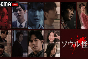 THE BOYZハンニョンらK-POPアイドル出演！オムニバスホラー『ソウル怪談』ABEMAで配信 画像