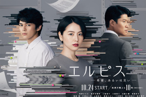 鈴木亮平演じるエース記者・斎藤や目黒蓮の佐倉想がランクイン！ “秋ドラマ”推しキャラランキング 画像