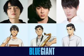 山田裕貴＆間宮祥太朗＆岡山天音が参加『BLUE GIANT』コメント＆アフレコカットも到着 画像