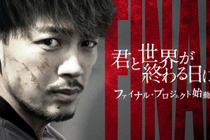 竹内涼真が続投「きみセカ」最終章へ…S4配信＆映画化決定 画像