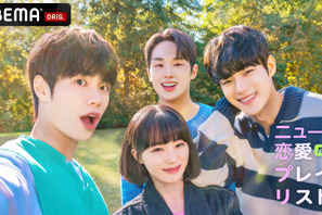 オ・ユジン、ユ・ジョンフら次世代の韓国スター出演「ニュー恋愛プレイリスト」配信 画像