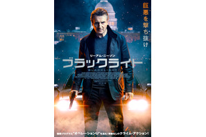 リーアム・ニーソンが最強フィクサーに！FBIと死闘繰り広げる『ブラックライト』3月公開 画像