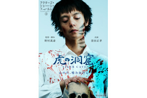 窪田正孝主演「アクターズ・ショート・フィルム3」ポスター＆場面写真 画像