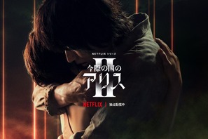 山崎賢人＆土屋太鳳主演、舞台裏に迫る「今際の国のアリス」S2メイキング公開 画像