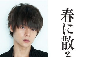 窪田正孝、佐藤浩市＆横浜流星のライバルに『春に散る』 画像