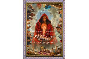 ティルダ・スウィントン、“魔人”と魂の旅路へ『アラビアンナイト 三千年の願い』2月公開 画像
